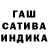 Гашиш Cannabis tanqueninja