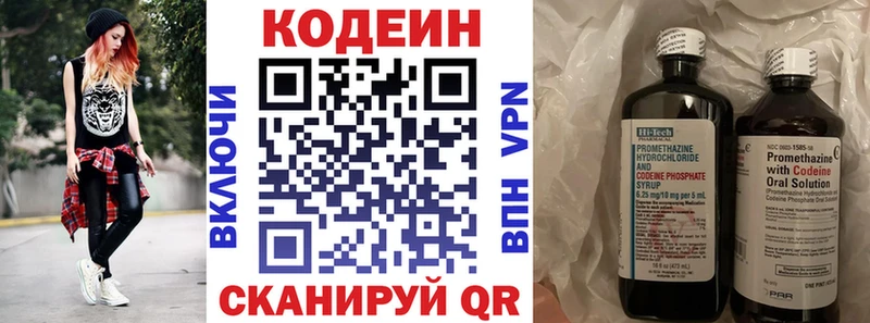 Кодеин Purple Drank  хочу   Алзамай 