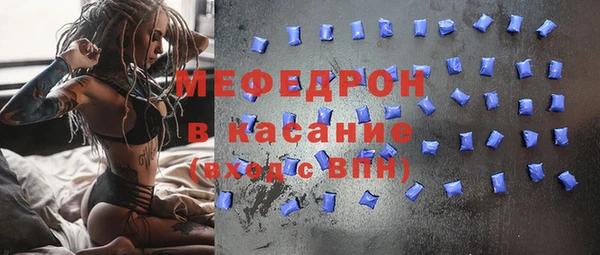 мяу мяу кристалл Пролетарск