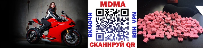 МДМА Molly  даркнет сайт  Алзамай 