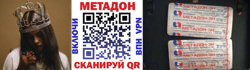 наркота  Алзамай  МЕТАДОН кристалл 